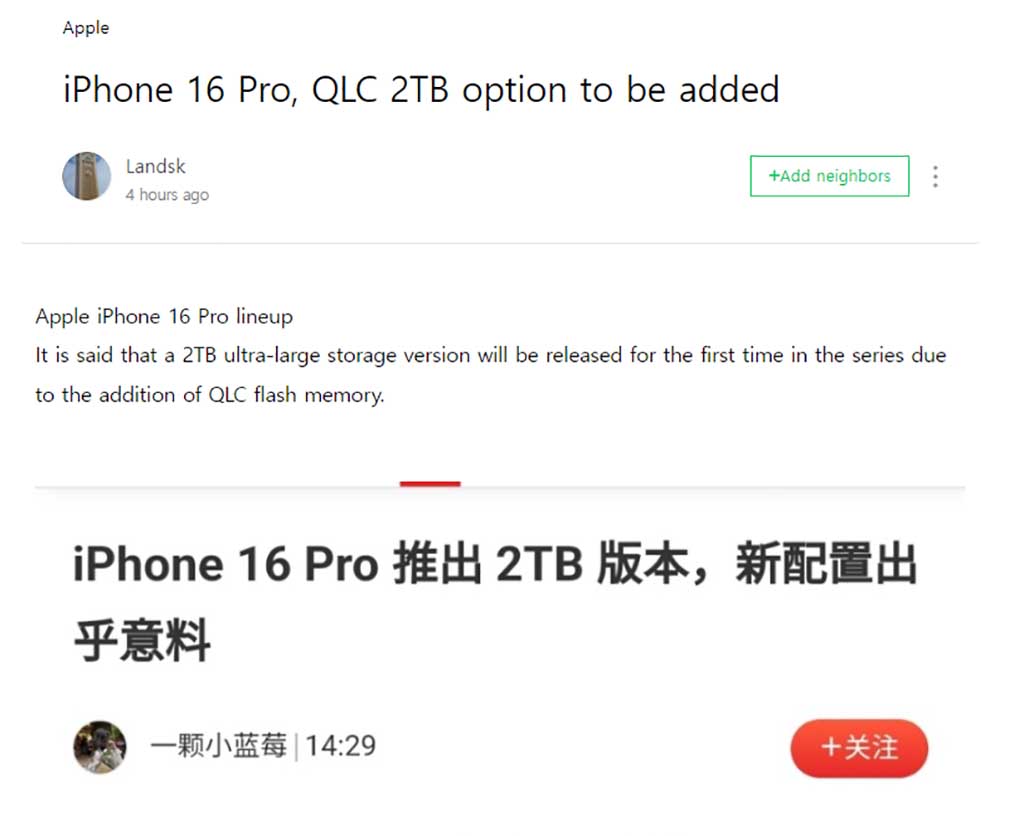 2tb iphone 16 rumor