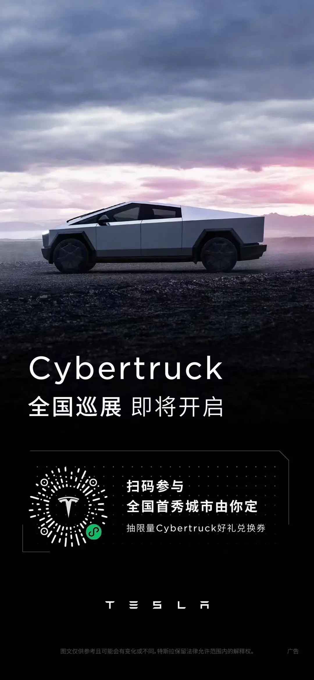 Tesla Cybertruck China National Tour Promo Poster
