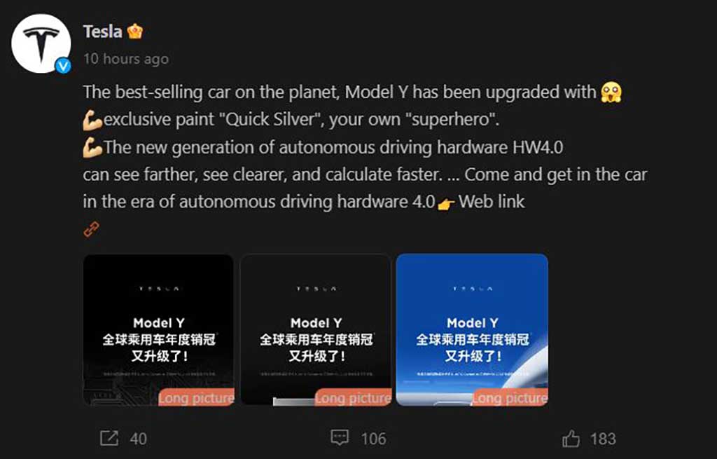 Tesla Model Y HW 4.0