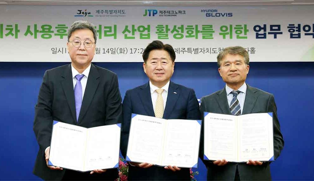 Hyundai EV Battery Recycling Plant MOU Signing in Jeju Island in South Korea