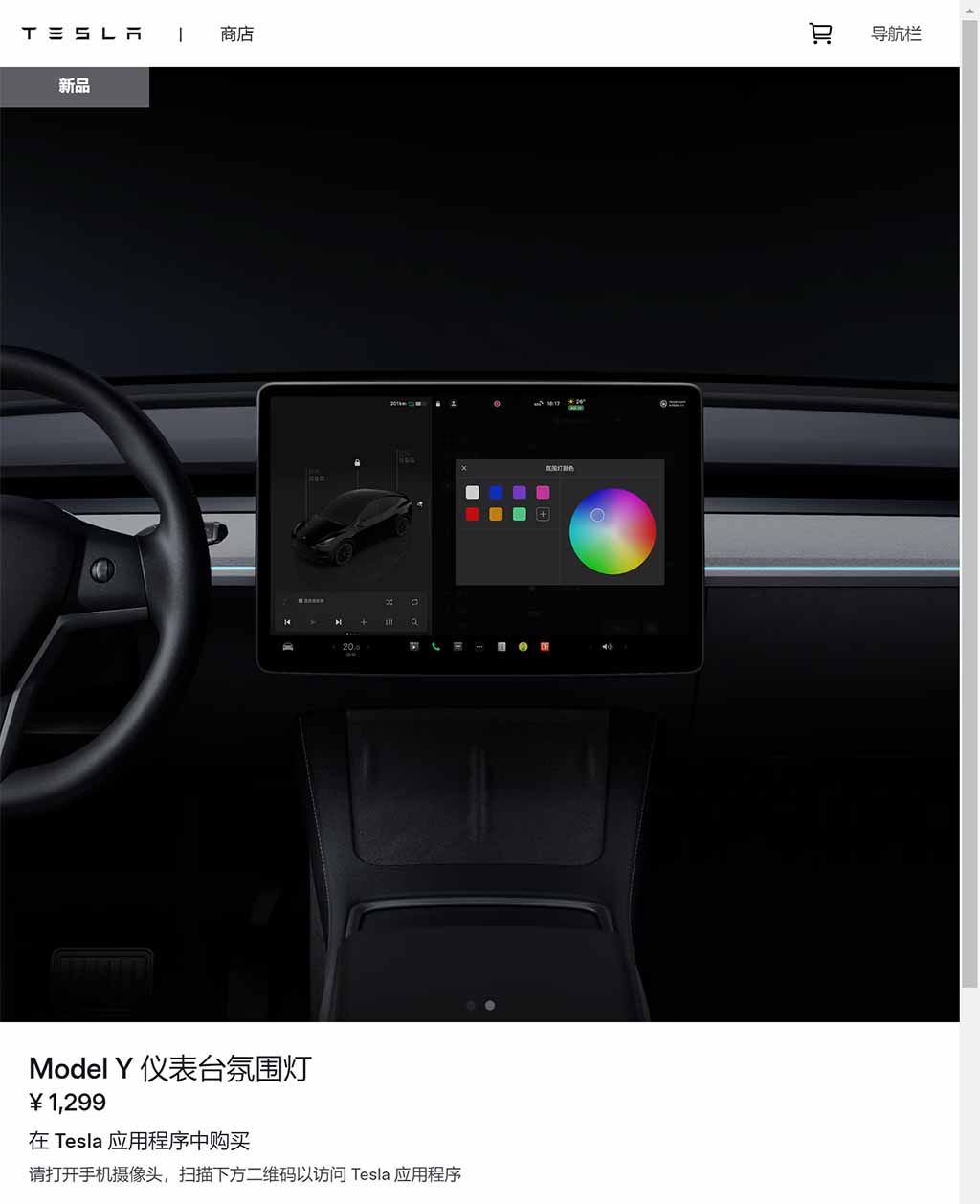 Tesla Model Y Ambient Lighting Retrofit 