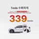 Tesla Korea Supercharger rate cut