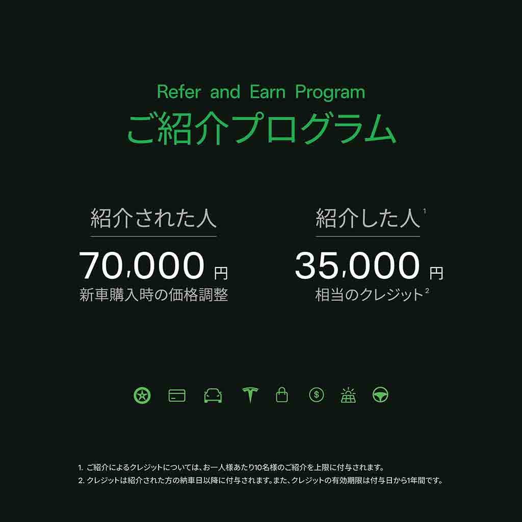 Tesla Referral Program Japan