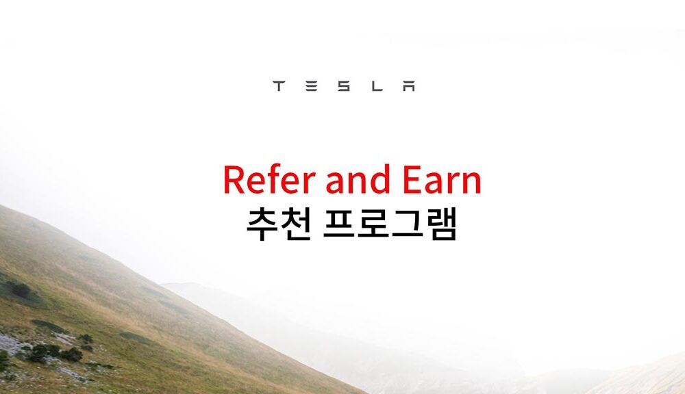 Tesla referral program korea