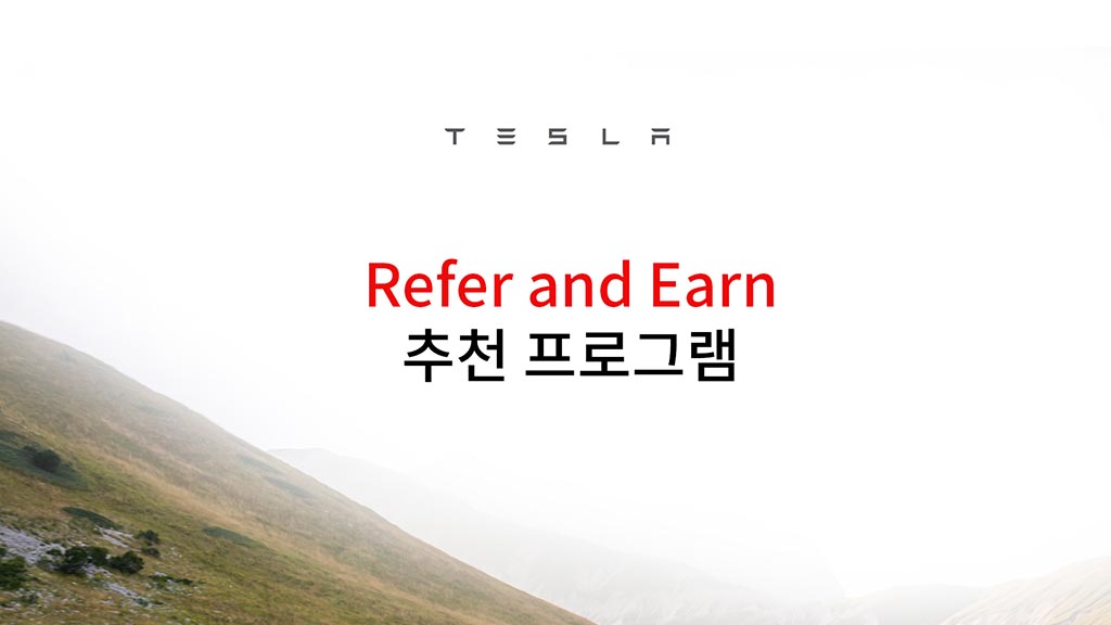 Tesla referral program korea